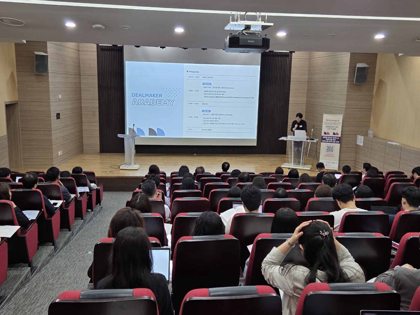 2025 Dealmaker Academy 2차 세미나