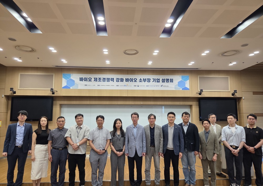 바이오 제조경쟁력 강화를 위한 바이오 소부장 기업 설명회(인천)
