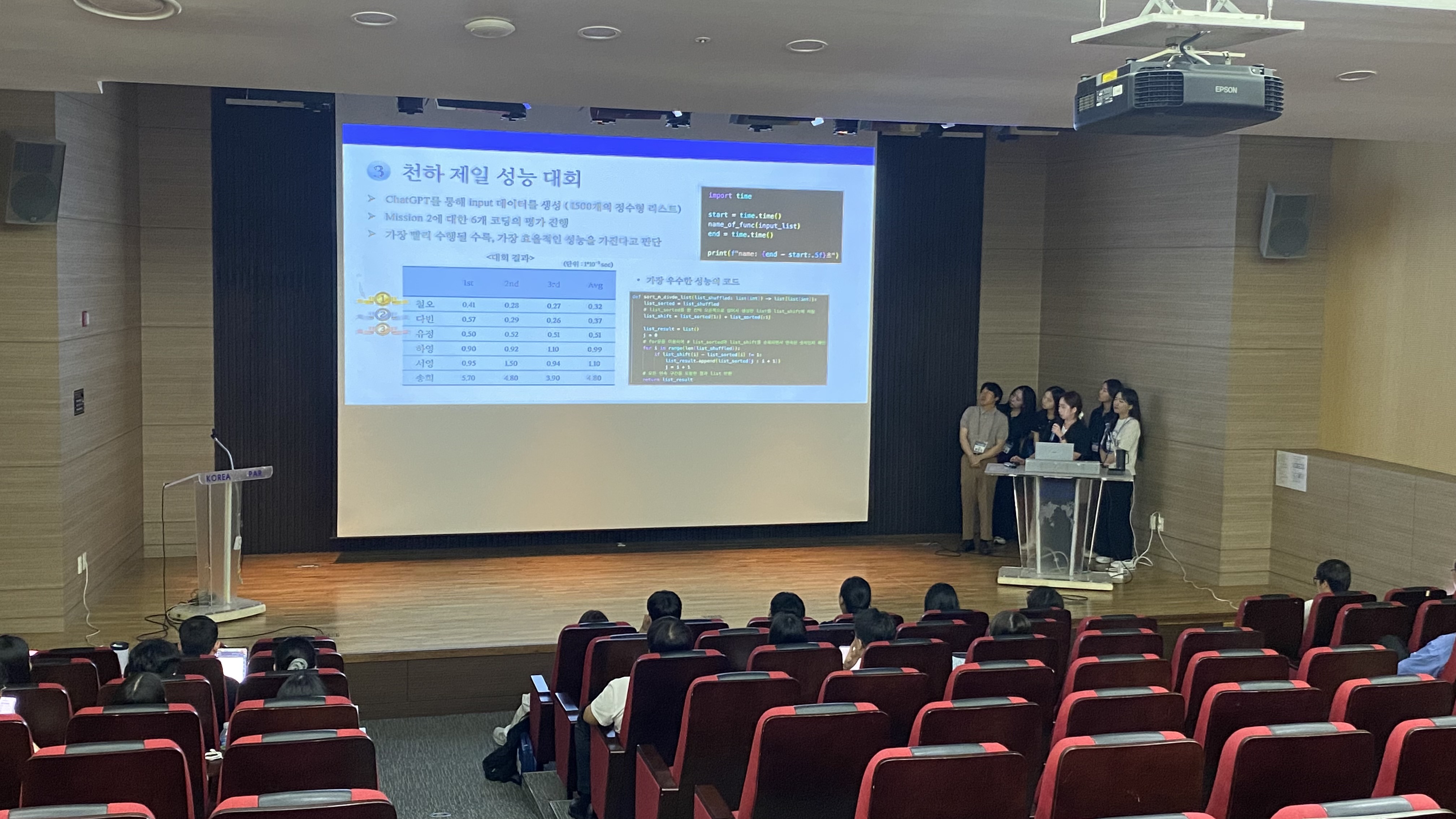 경기도 바이오 전문인력 양성사업 (코딩 경진대회)