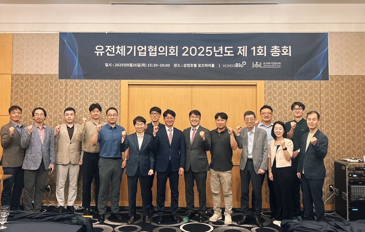 유전체기업협의회 2025년도 1차 총회 개최