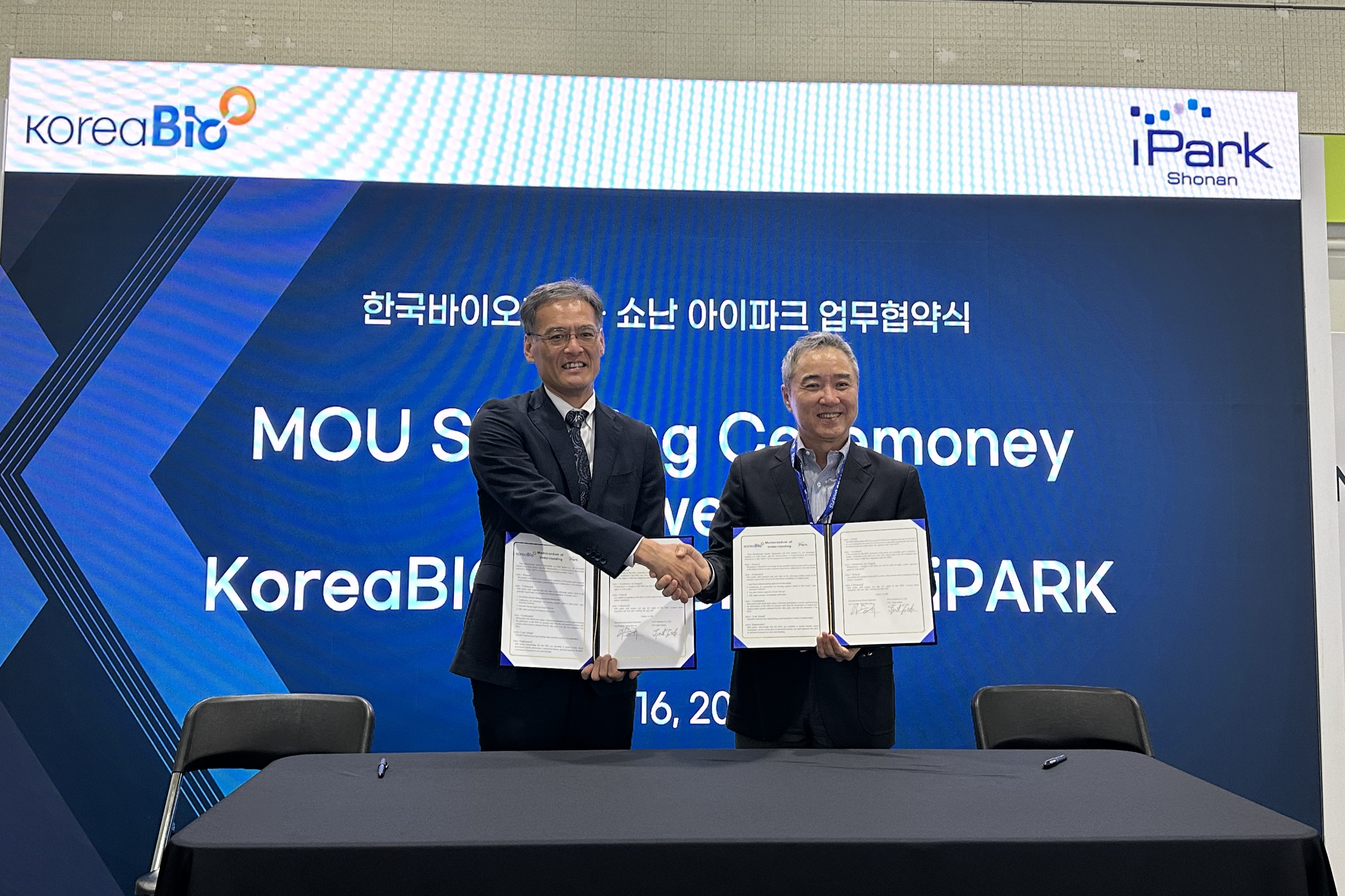 [BIX 2025] 한국바이오협회-쇼난 아이파크 MOU 체결식