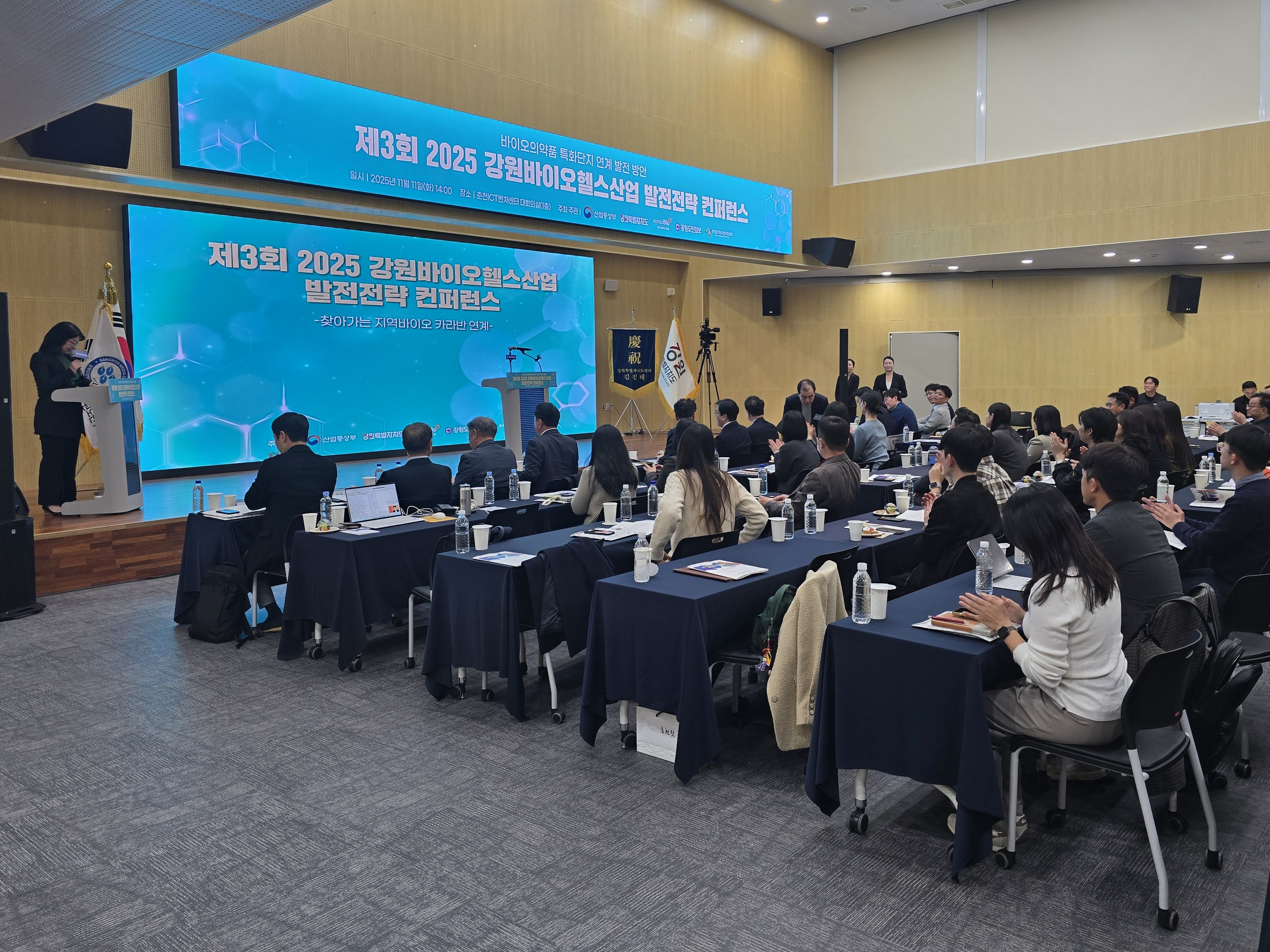 2025년도 '찾아가는 지역 바이오 카라반 - 강원' 개최