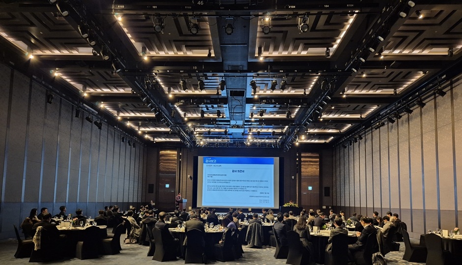 2026 정기총회 및 이사회 개최