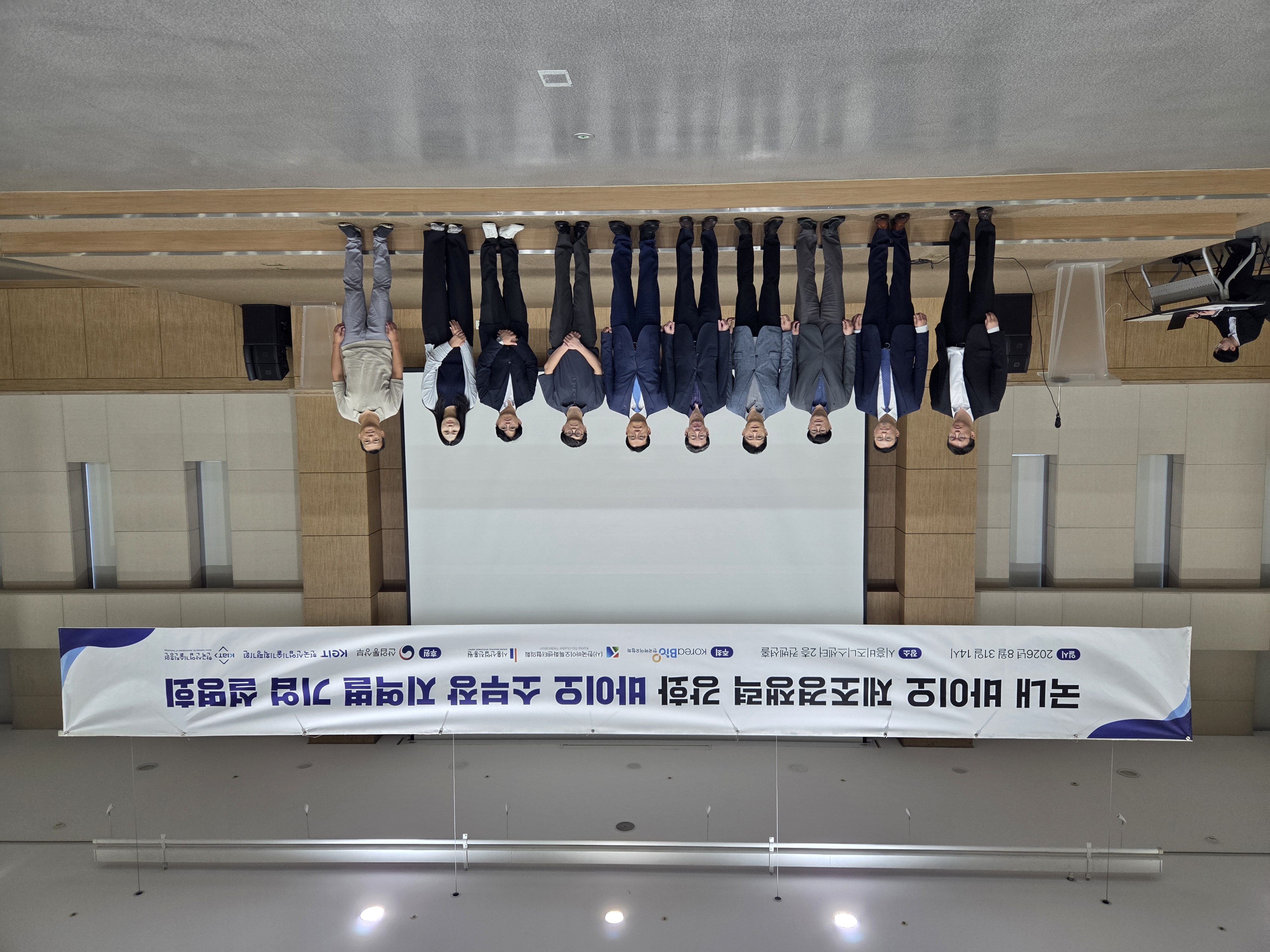 국내 바이오 제조경쟁력 강화 바이오 소부장 지역별 기업 설명회_시흥