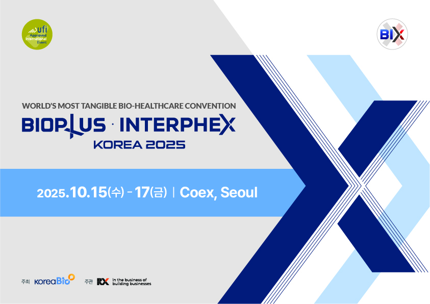 BIX 2025 오는 10월 개최… 바이오산업 혁신과 미래 전략 공유