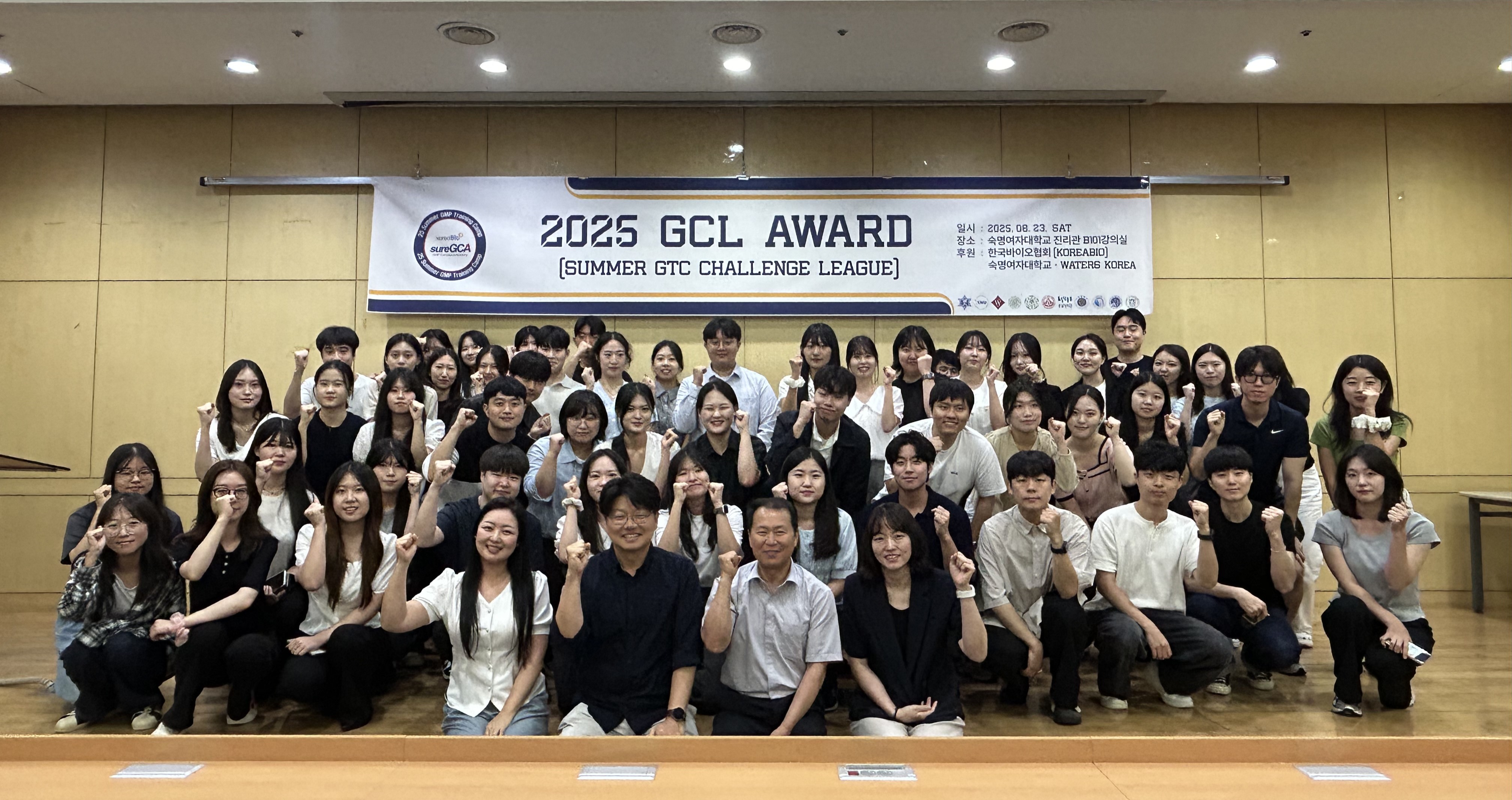 바이오·제약 차세대 실무 인재양성을 위한  ”2025 Summer GMP Training ..