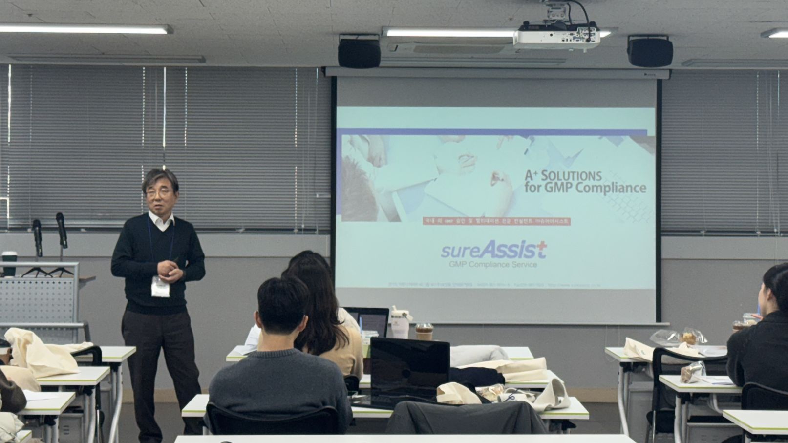한국바이오협회 & sureAssist, 실사 실무역량 제고 위한 ‘GMP 실사 대응 교육..