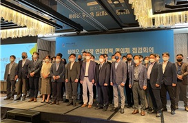 2021 바이오 소부장 연대협력 협의체 점검회의