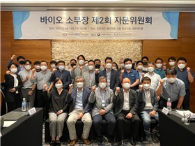 2021 바이오 소부장 자문위원회