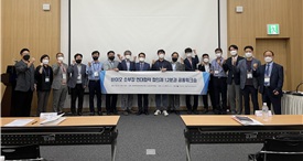 2021 바이오 소부장 연대협력 협의체 1, 2분과 공동워크숍