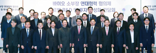 2023 바이오 소부장 연대협력 협의체 글로벌 R&D 및 투자 활성화 간담회