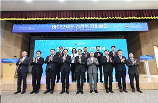 2024 바이오 제조경쟁력 강화 회의