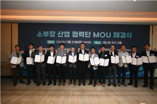 2024 소부장 산업 협력단 MOU 체결식