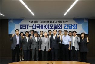 2024 산업기술 R&D 협력 체계 강화를 위한 KEIT-한국바이오협회 간담회