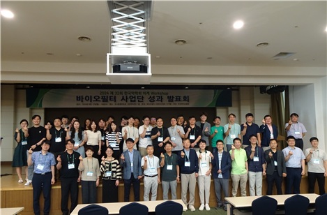2024 바이오필터 사업단 성과 발표회